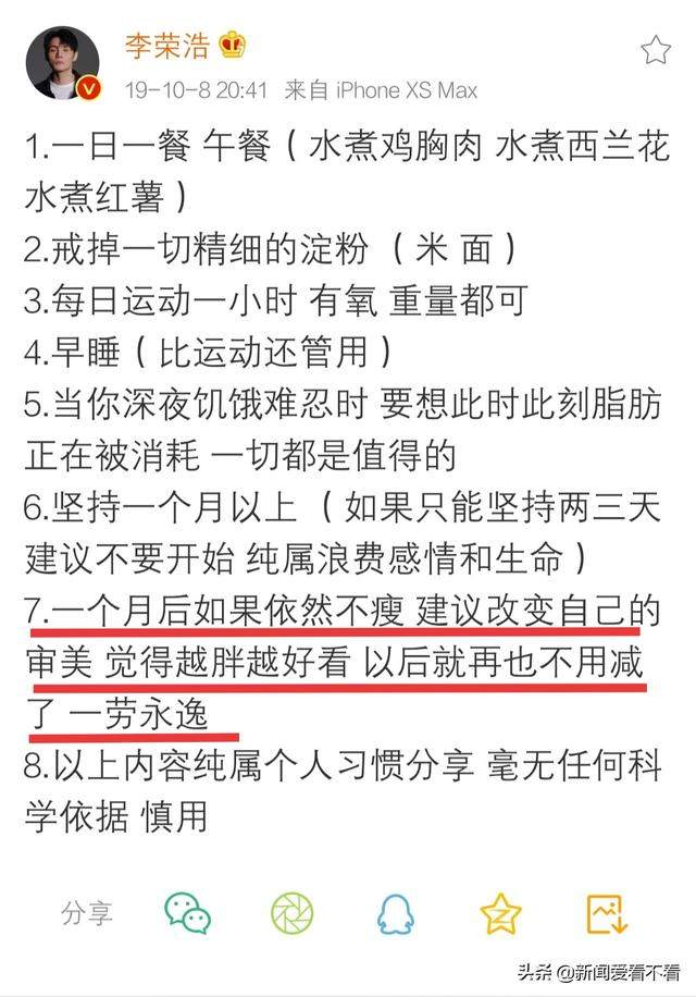 李荣浩把物业骂上热搜，网友一片叫好：说到心坎里了