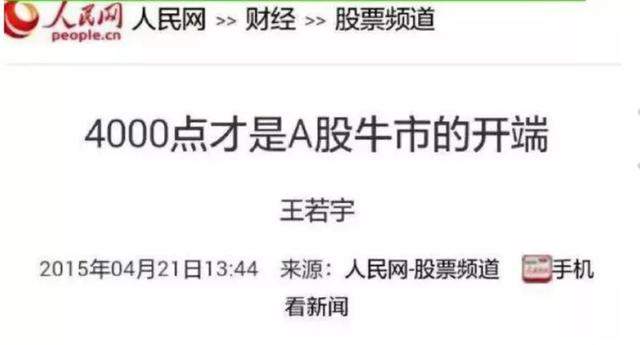 听说，又有人要炒股买房了？