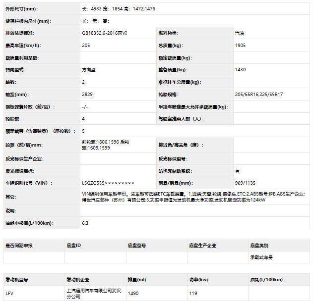 雪佛兰迈锐宝XL 四缸1.5T发动机即将强势回归