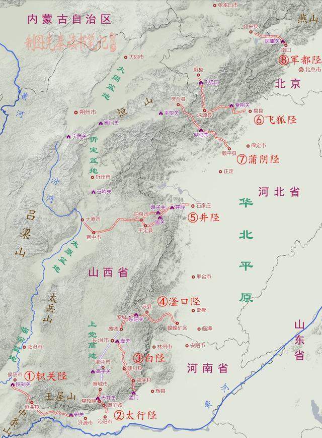 非常道：太行八陉