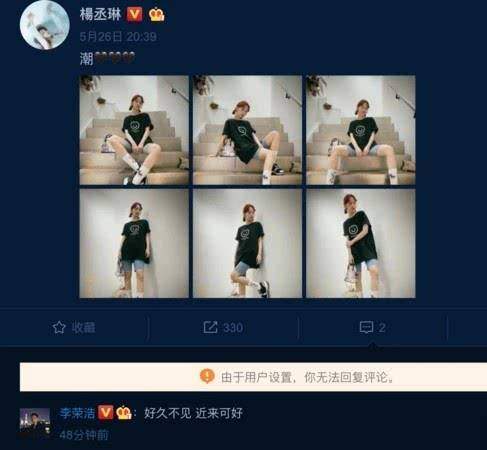 李荣浩连续6年零点为杨丞琳庆生，甜喊“老婆”，杨丞琳害羞回应