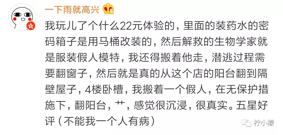 各网友玩密室逃脱的有趣经历，真是无比刺激啊，哈哈！