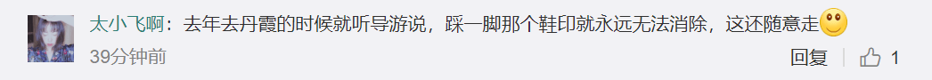 一脚“亿年”网红博主肆意踩踏丹霞地貌不可忍！