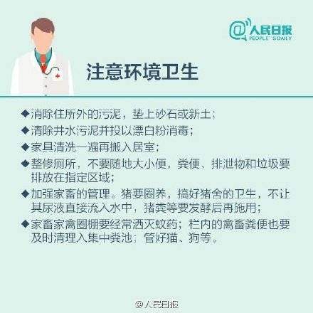 防洪同时千万不要忽略了防疫，世卫组织：洪水接触的所有食物需丢弃