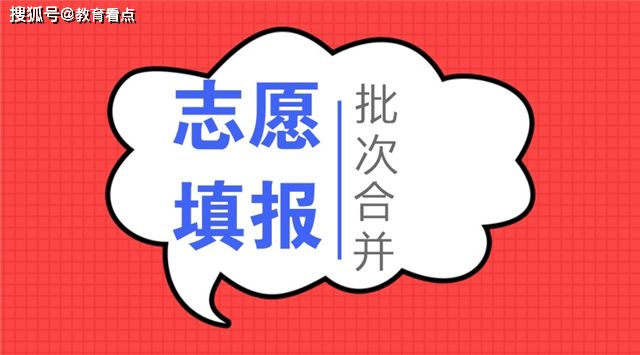 2020高考分数线公布：河北考生不淡定了