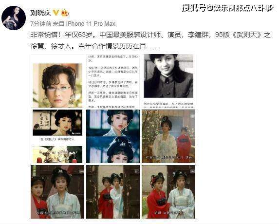 演员李建群去世死亡原因曝光李建群怎么死的？李建群简历最新消息