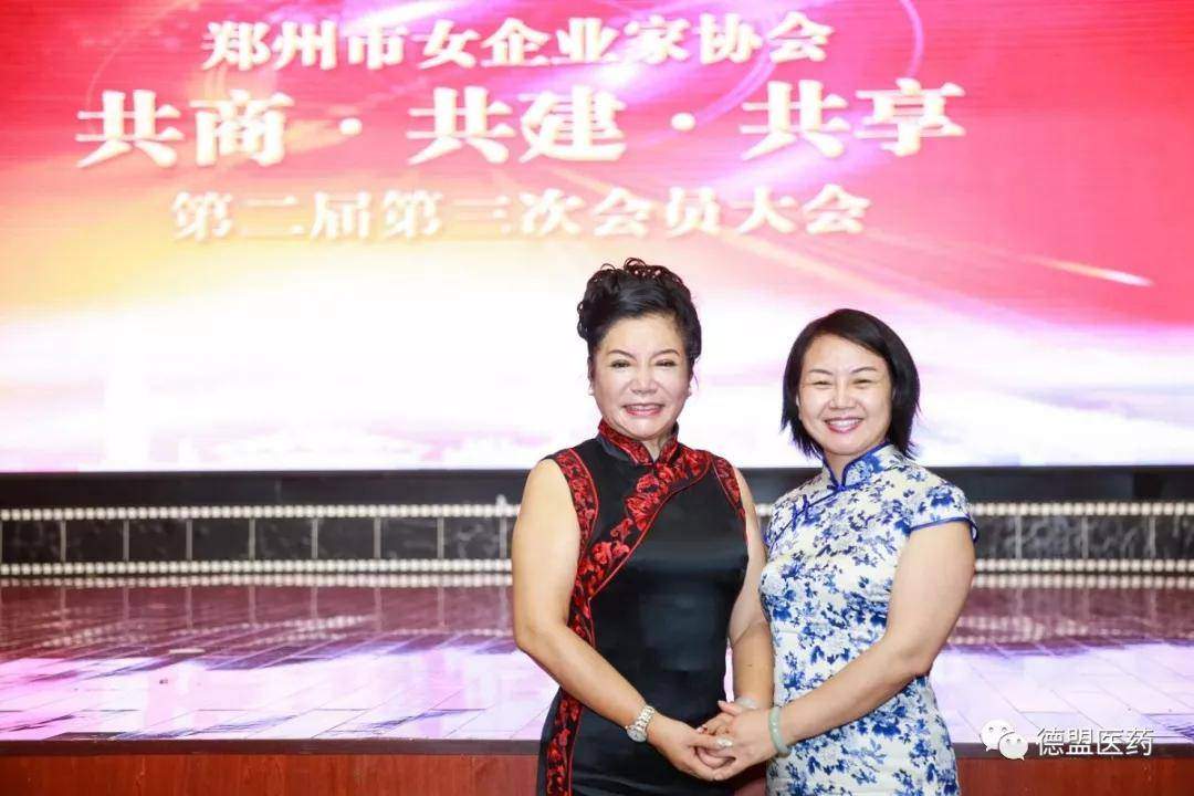 德盟医药陈立女士荣获郑州市女企业家协会“杰出民营女企业家”称号