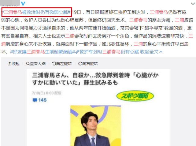 三浦春马尸检完成后，公司发公告：葬礼已经秘密举行！