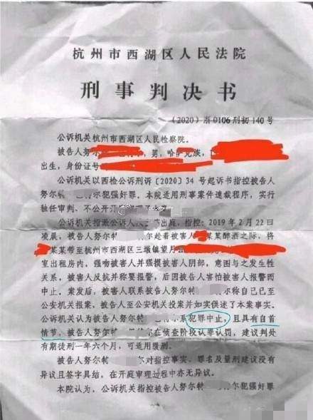 浙大学生犯强奸罪被留校察看，作弊被开除的怎么想