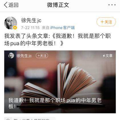 徐明朝我道歉但不会向Yamy道歉上热搜了？到底是怎么回事？