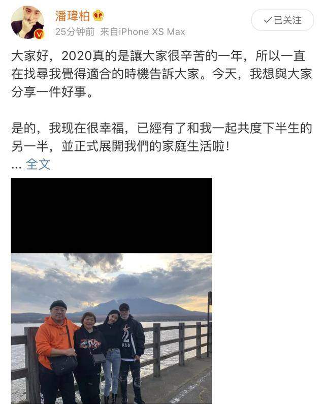 潘玮柏娶空姐，网友：新娘不是吴昕，爷青结