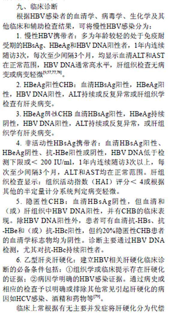 乙肝，一种“沉默”的流行病，中国现有乙肝病毒携带者约7000万人