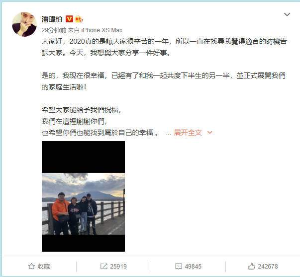 潘玮柏官宣结婚喜讯周杰伦评论哇靠王思聪感慨amy姐还是厉害