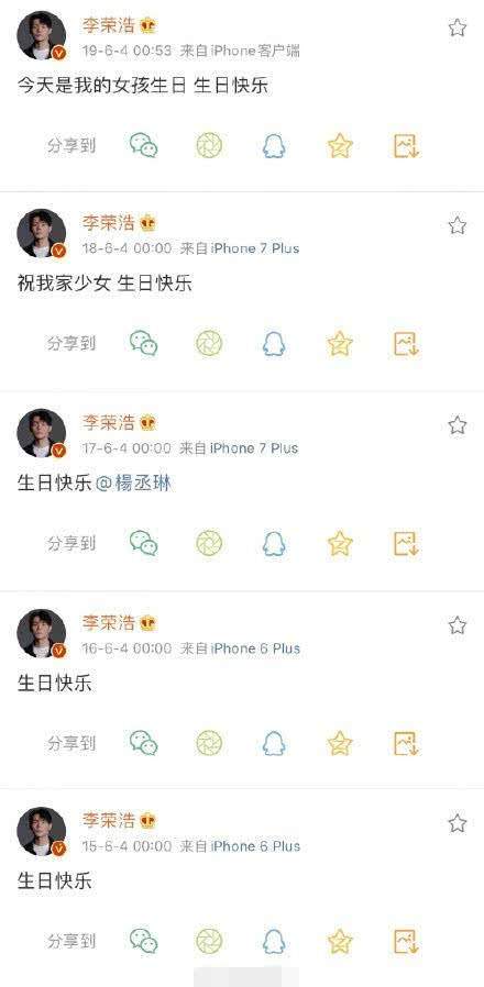 李荣浩连续6年零点为杨丞琳庆生，甜喊“老婆”，杨丞琳害羞回应