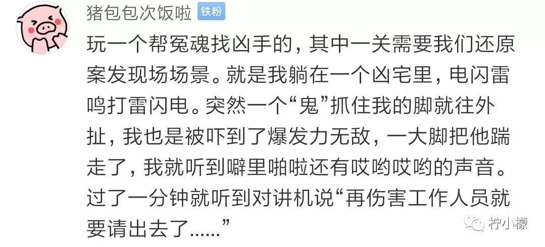 各网友玩密室逃脱的有趣经历，真是无比刺激啊，哈哈！