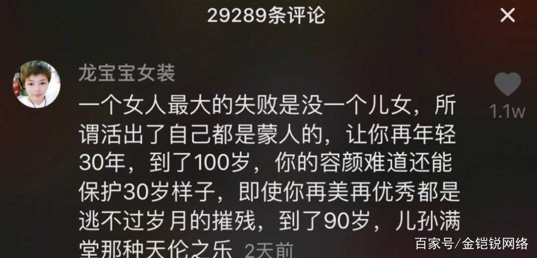 铠金锐——“不生育就失败”？杨丽萍回应争议