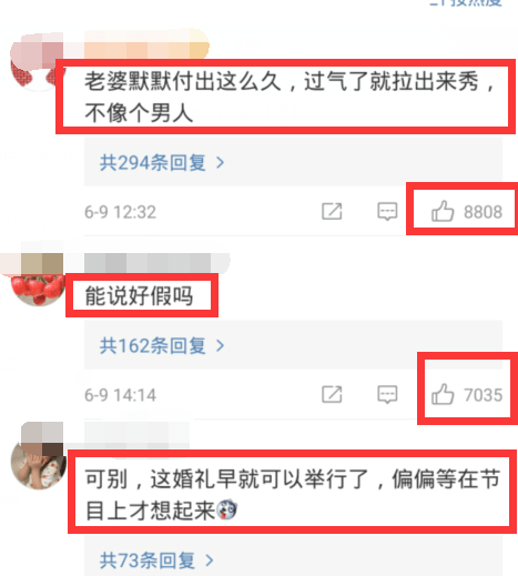 吴尊林丽莹办婚礼遭差评，上节目结婚仅为圈钱？看婚礼细节就知道