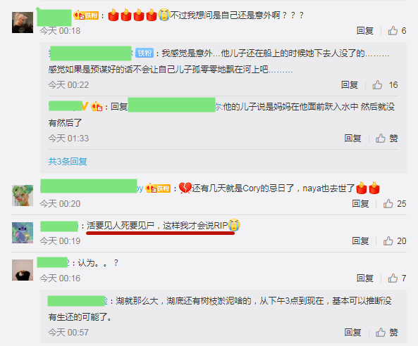 《欢乐合唱团》女星湖边失踪，被判定溺亡，搜救工作改为打捞尸体