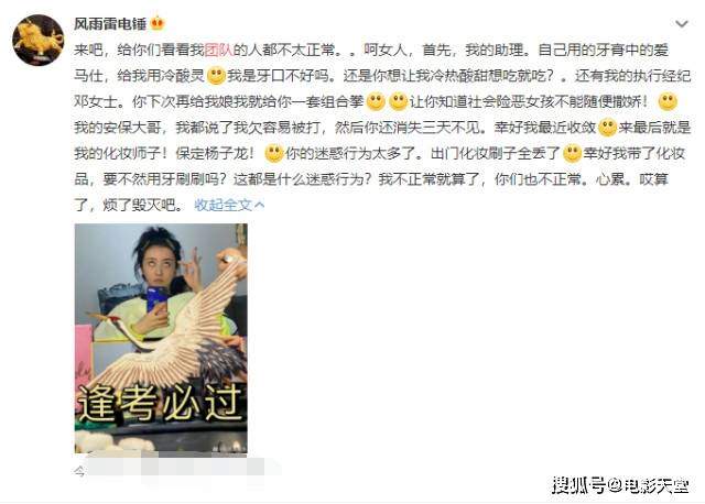 耿直还是公主病？赵小棠公然吐槽工作人员，完全不怕得罪人