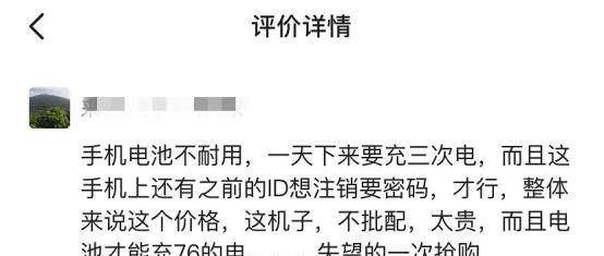 网曝郑爽卖二手又翻车旧手机开高价买家很后悔