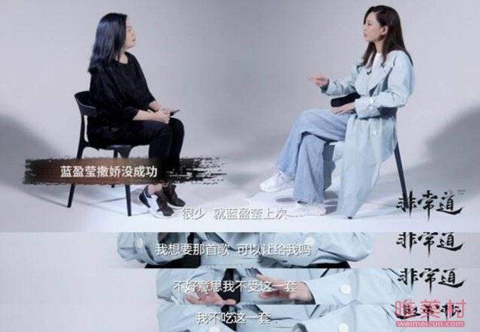 郑希怡不吃蓝盈莹撒娇那一套揭秘此言论背后故事