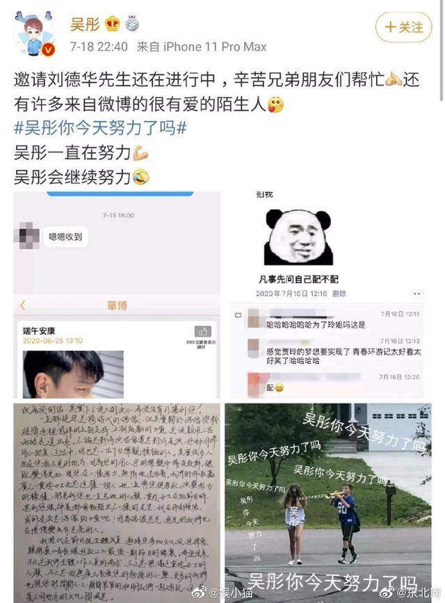 青春环游记导演吴彤邀刘德华上节目登热搜惨遭网炮轰：你不配