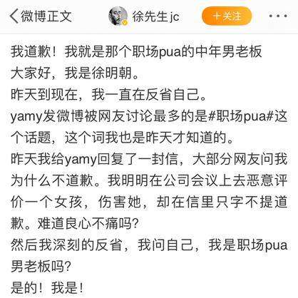 徐明朝我道歉但不会向Yamy道歉上热搜了？到底是怎么回事？