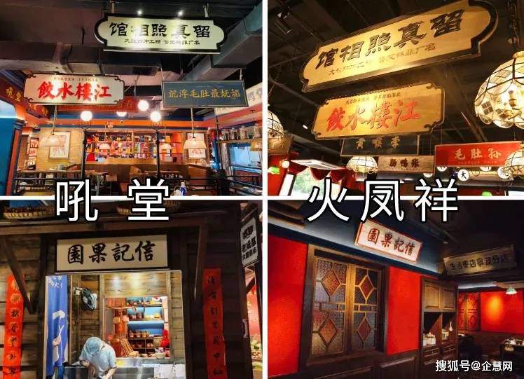 郑恺火锅店抄袭？火锅店装修要牢记这五点