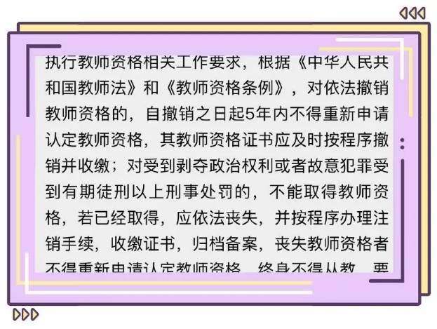 教育部重拳出击，曝光8起，违反教师职业准则的案例