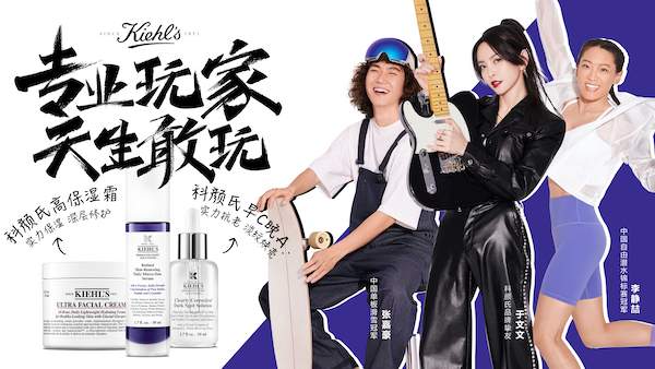 Kiehl’s科颜氏皮肤学「早C晚A」精华组合强势来袭