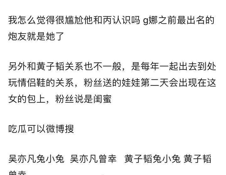 彭昱畅女友上热搜了？到底是怎么回事？