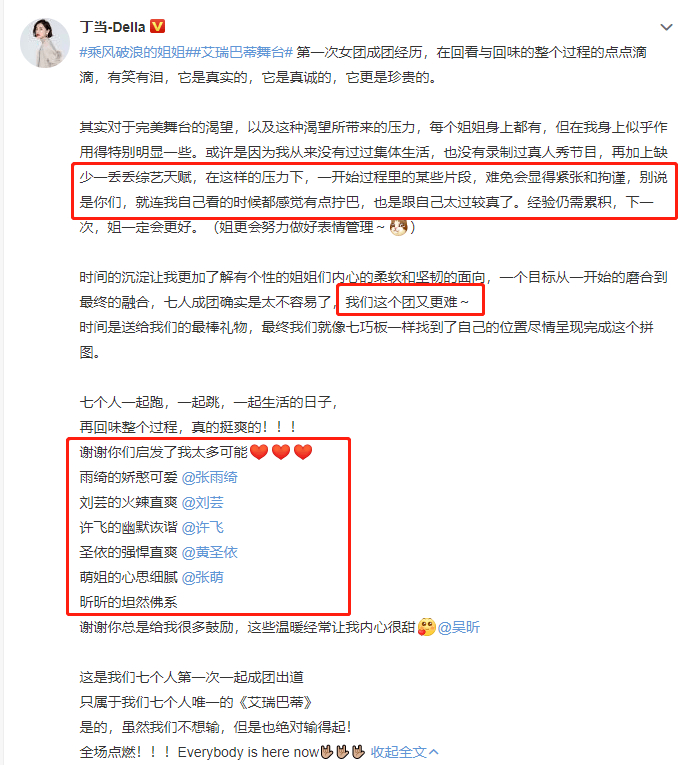 成功晋级的蓝盈莹王丽坤丁当均发长文，关系有点“微妙”