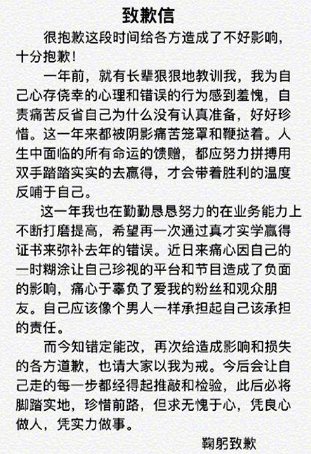 高天鹤道歉！仝卓好兄弟高天鹤主持人考试作弊，经调查取消其成绩