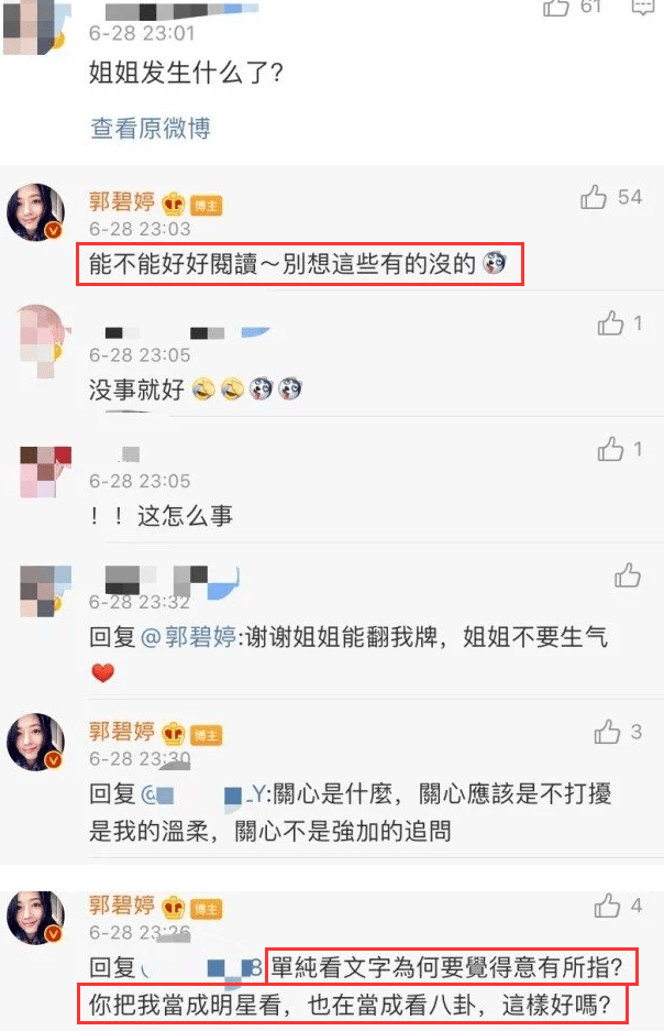 向太回应郭碧婷发文，否认与向佐闹矛盾，只是写两句想警惕世人