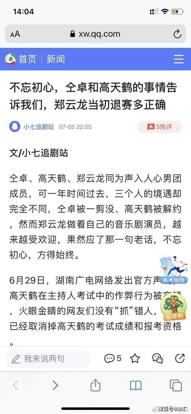 仝卓开撕郑云龙，喊话不要发通稿踩自己，他为啥还这么蹦跶？