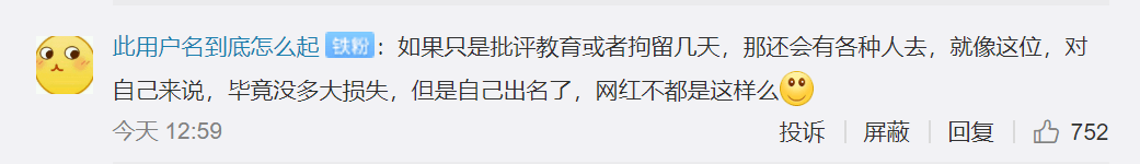 一脚“亿年”网红博主肆意踩踏丹霞地貌不可忍！