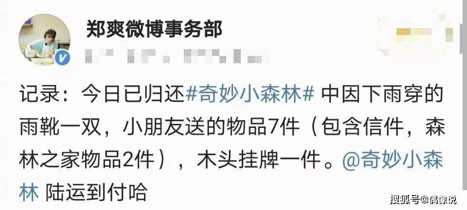 网友花3200元买郑爽旧手机，屏幕破损电池差，发文吐槽引争议