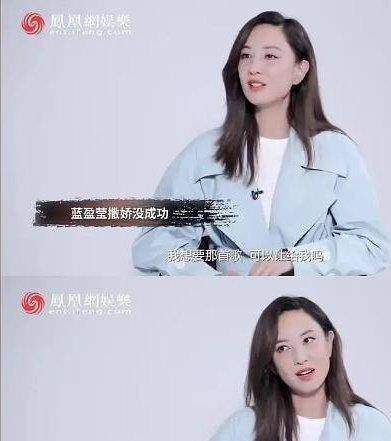 《乘风破浪的姐姐》：蓝盈莹想要歌，郑希怡直言不吃撒娇那一套