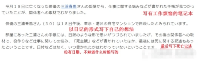 三浦春马尸检完成后，公司发公告：葬礼已经秘密举行！