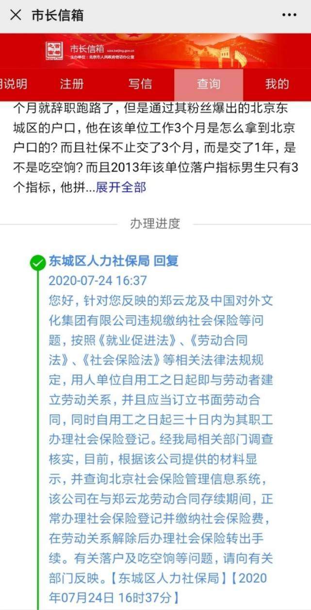 又来？仝卓工作室再就郑云龙社保问题发文