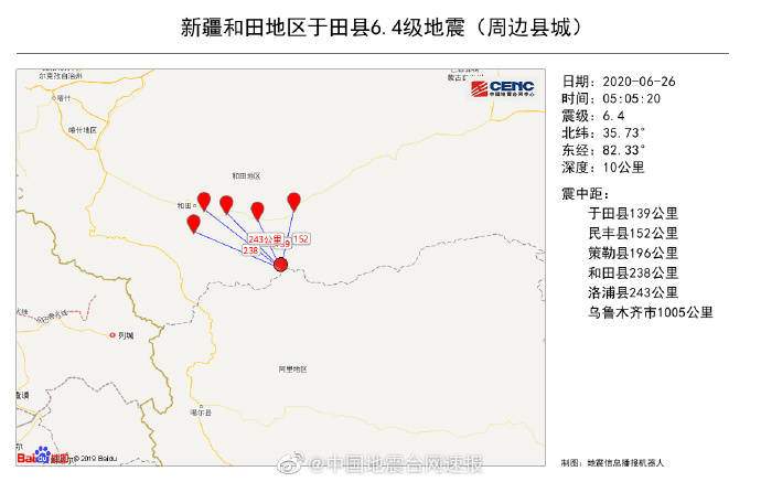 新疆和田地区于田县今晨发生5起地震最高震级6.4级暂无人员伤亡