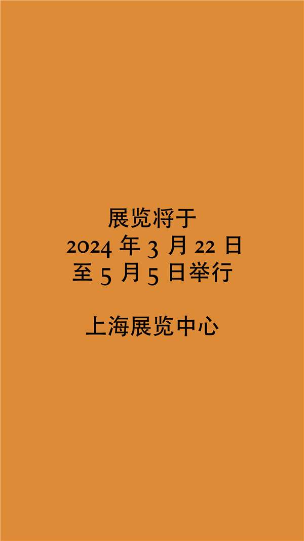 LOEWE罗意威欣然宣布首个大型品牌展览