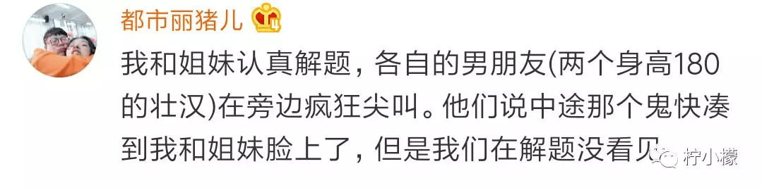 各网友玩密室逃脱的有趣经历，真是无比刺激啊，哈哈！