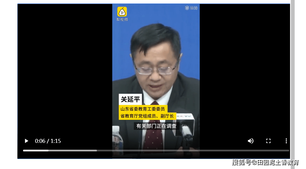 山东再回应苟晶被顶替入学：一经查实就追究冒名顶替者和其他相关人员法律责任