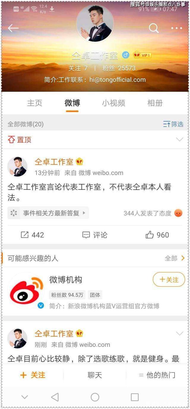 仝卓将复工正式开撕？工作室发文称仝卓复工，并讽刺郑云龙是文盲