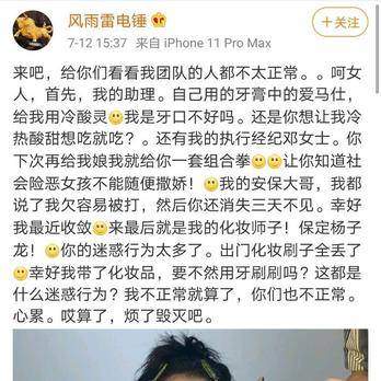 赵小棠吐槽团队工作人员为什么会上热搜？大家如何评论的？