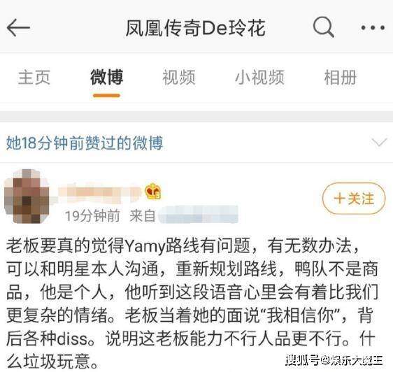 又是危机公关还是离婚了？玲花点赞diss老公微博：什么垃圾玩意