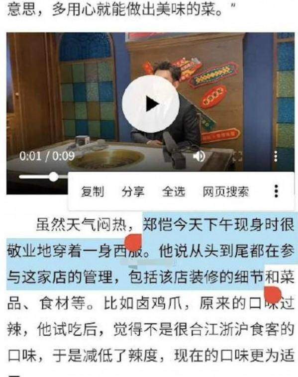 火锅店与郑恺方和解郑恺方已道歉并承诺整改！老火锅店“吼堂”质疑郑恺新店