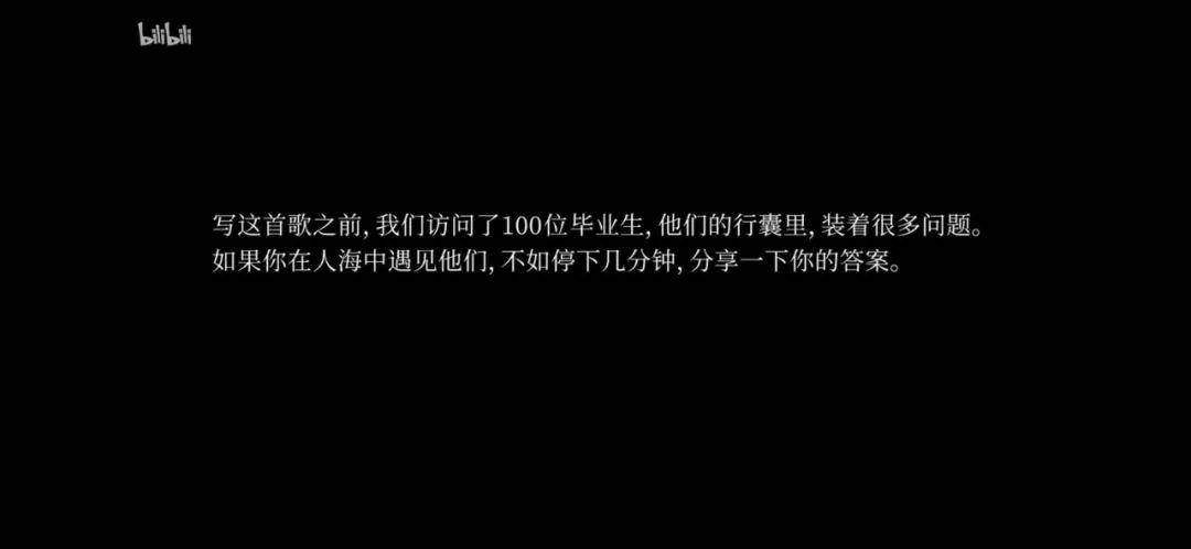 B站携手毛不易后浪入海