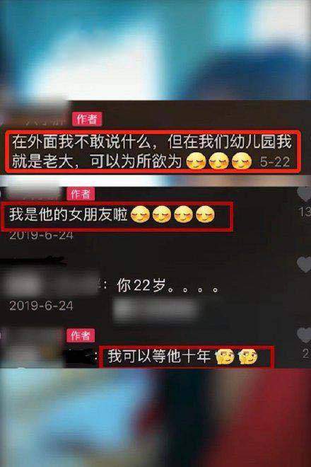 网红幼师发亲吻男童视频引热议官方通报：已被辞退